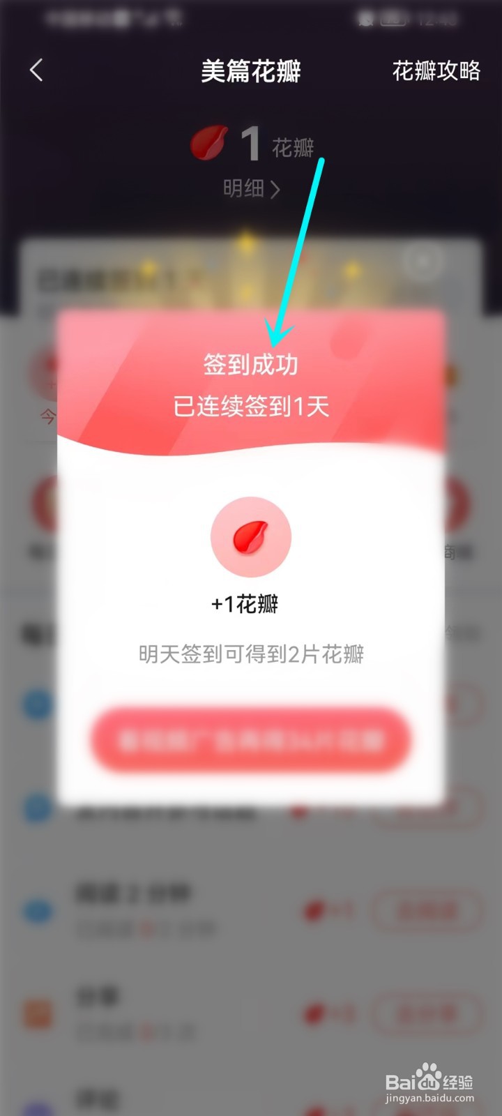 美篇签到在哪里