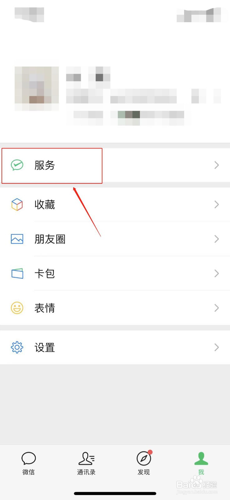 在微信转账记录怎么查