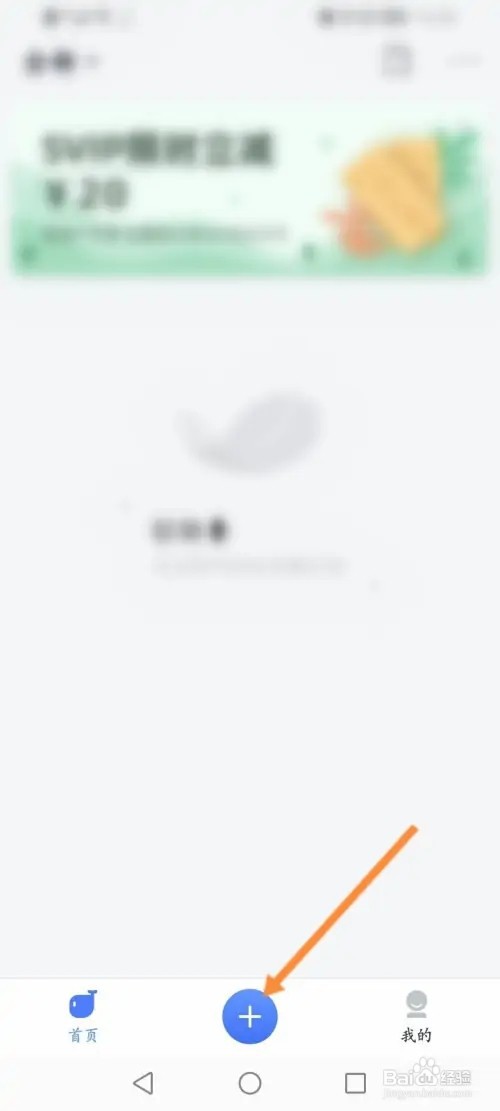 讯飞语记怎么设置语音输入