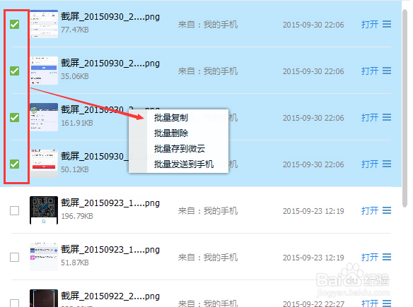 如何简单玩转电脑QQ文件助手？
