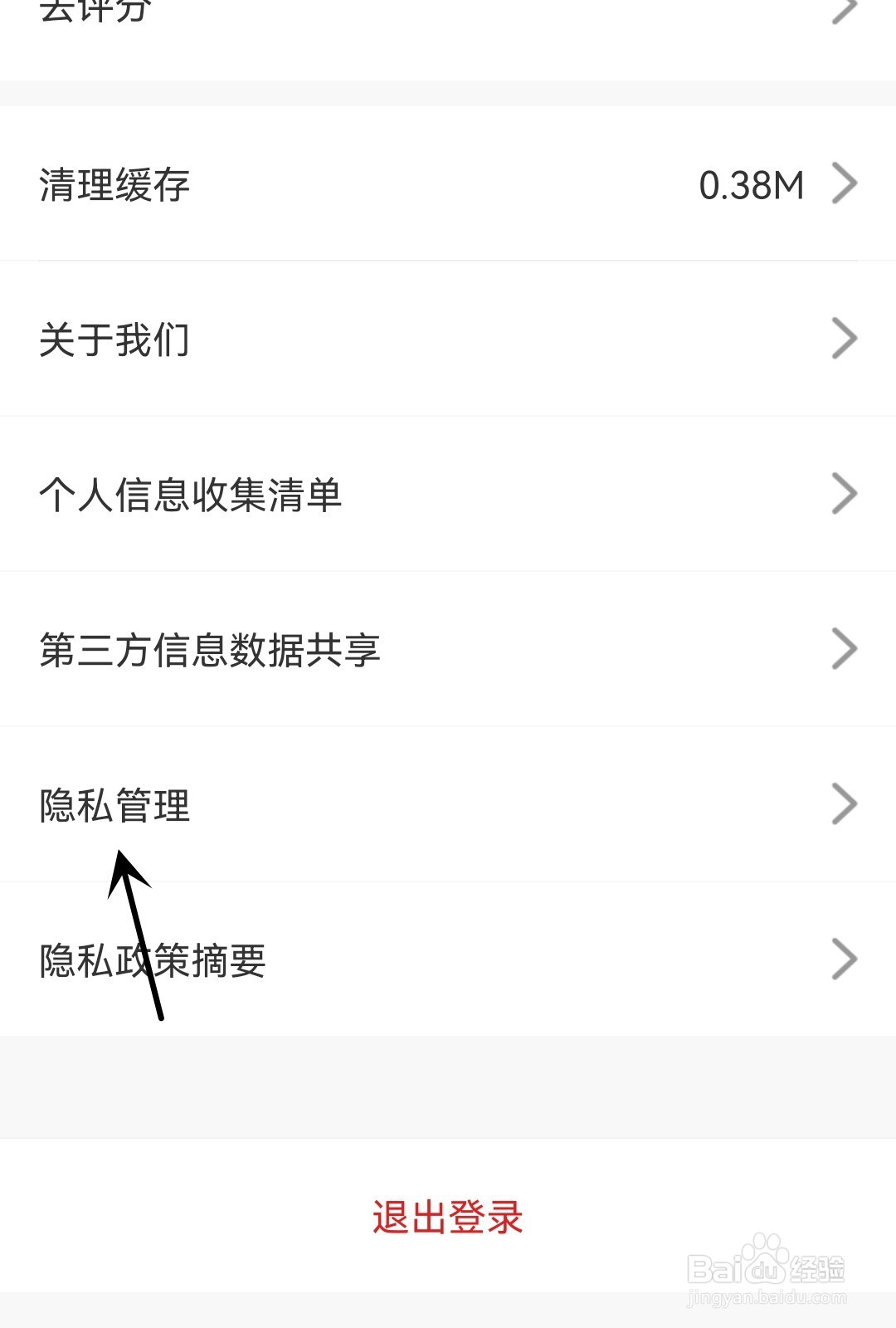 友玩陪玩怎么开启隐私权限授权