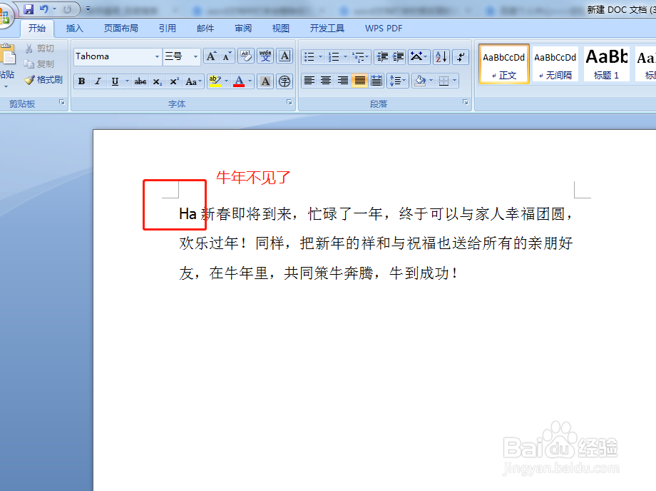 Word文档打字时后面的字消失了怎么办