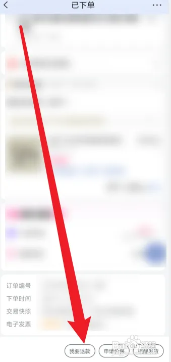 唯品会退货怎么退