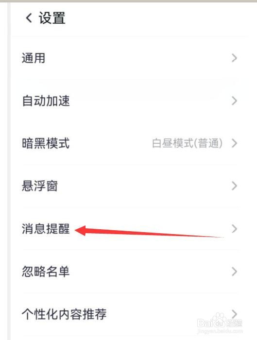 360清理大师如何智能提醒清理QQ等小视频清理