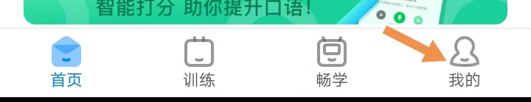 可可英语如何找到桌面字幕