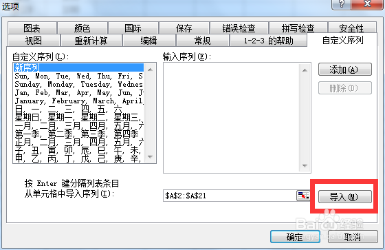怎么把顺序不一样的两个名单排列一致