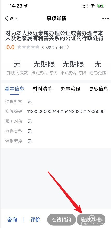 不在一个户口本上怎么证明子女