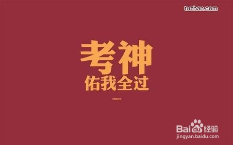 公共英语考试听力通过经验