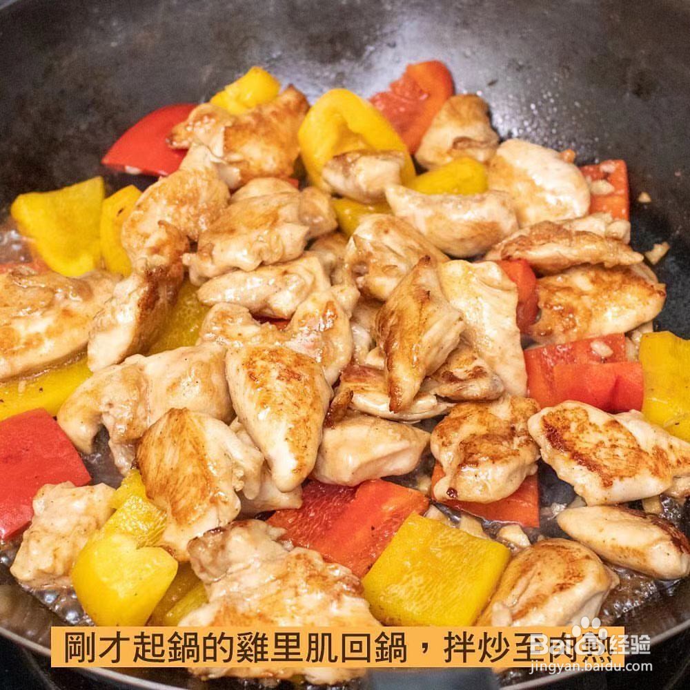 蚝油嫩鸡炒甜椒的做法