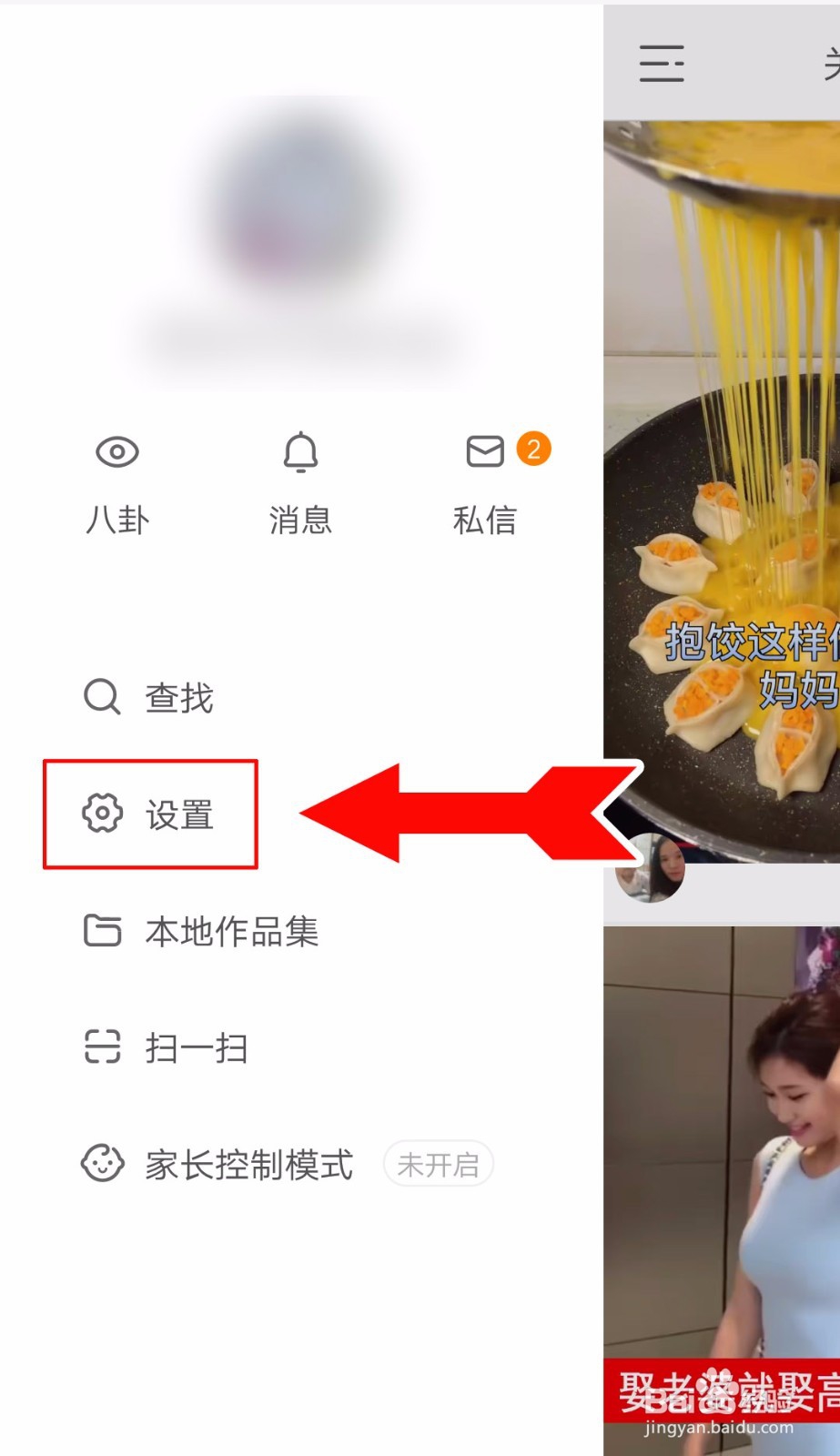 如何开通快手直播间快手直播权限最新开通方法