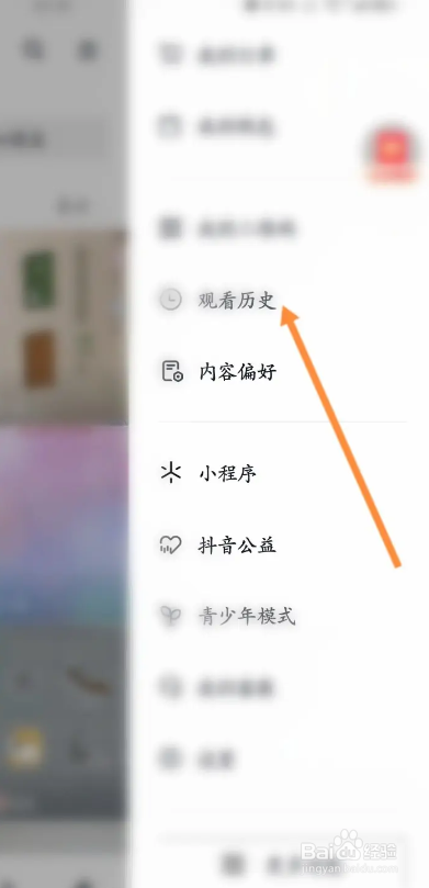 抖音火山版APP如何查看历史观看记录
