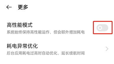 OPPO手机是如何开启高性能模式的?