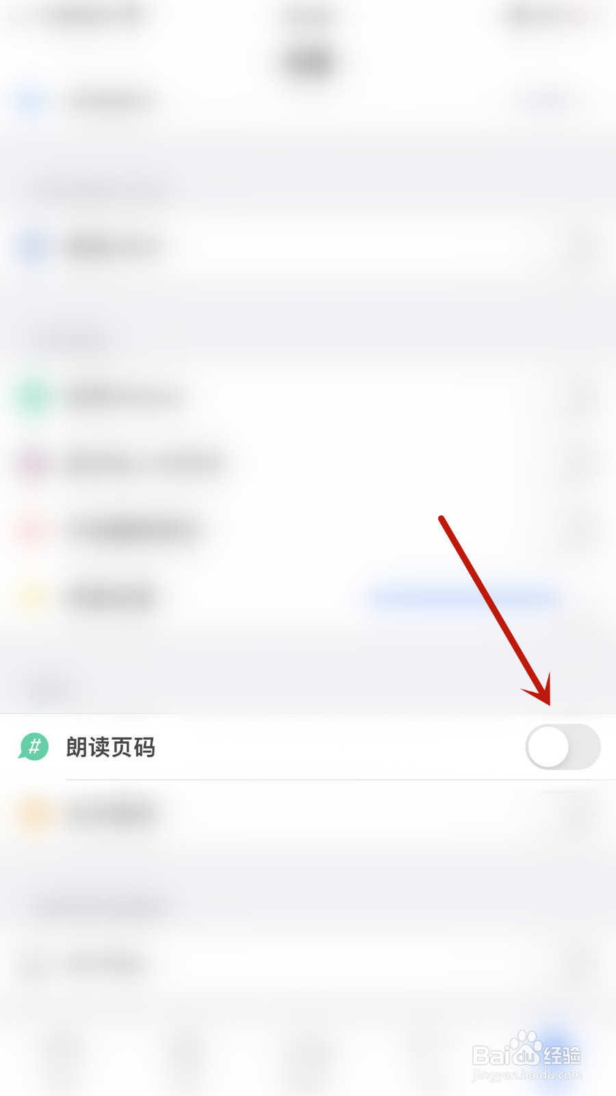 怎么打开iLovePDF朗读页码