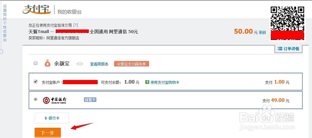 170号段手机号怎么充值