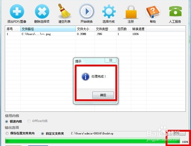 图片ocr文字识别软件如何编辑或修改图片内文字