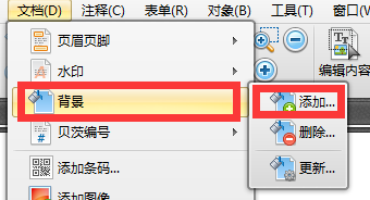 如何给pdf添加背景