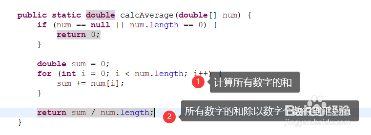 编写Java程序实现3种求平均值的方法