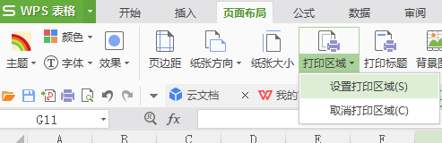 wps设置打印区域