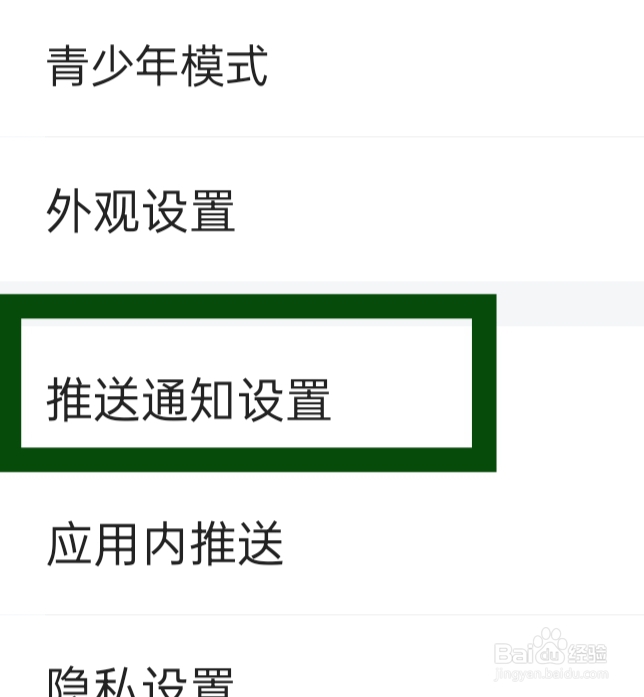 虎牙直播该怎样设置已预订活动开播提醒