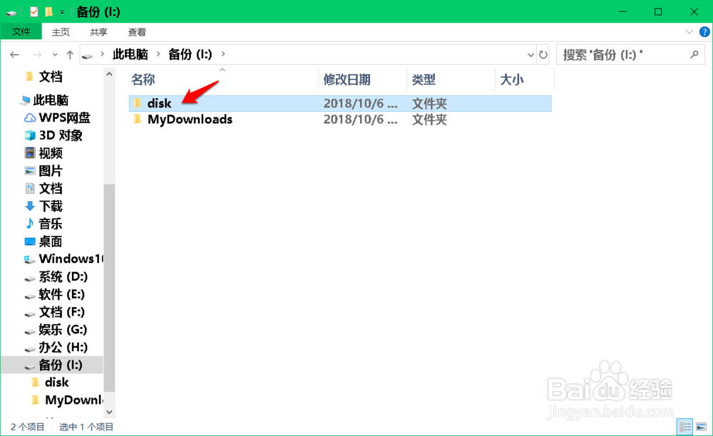 使用AMBackup.exe命令行工具创建Win10系统备份