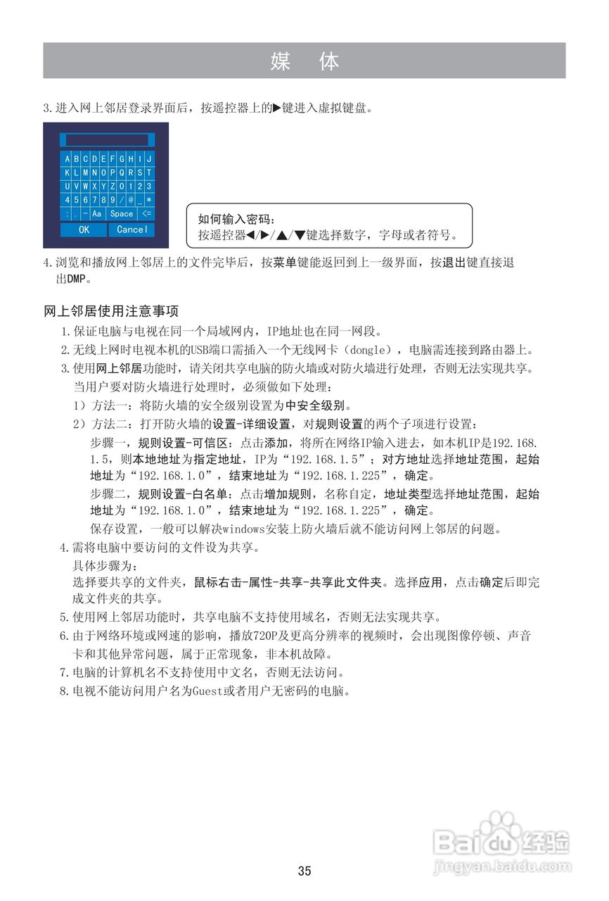 海信LED46K310NX3D液晶彩电使用说明书:[4]