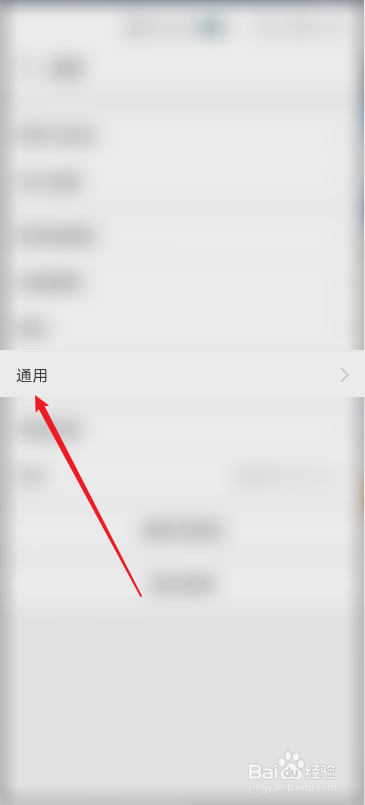 支付宝怎么设置字体大小