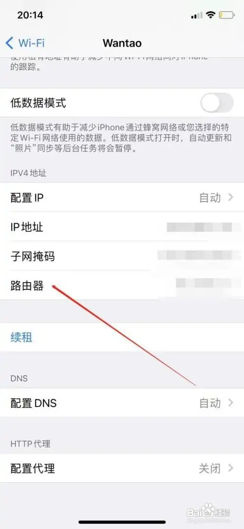 在什么地方查看苹果手机路由器IP