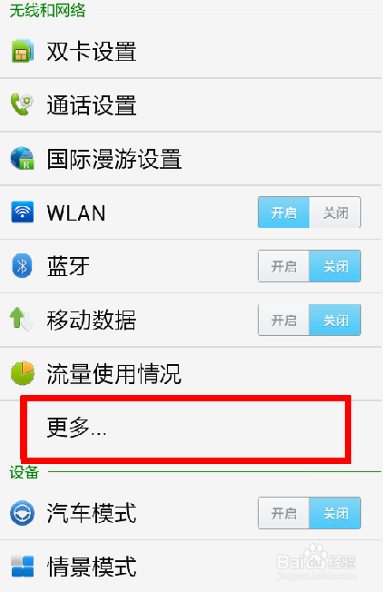 怎么避免NFC病毒读取手机信息