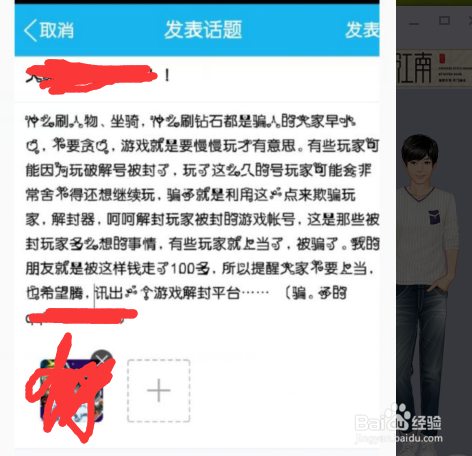 最新如何玩天天酷跑之赚钻篇