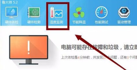 怎么看电脑显卡温度