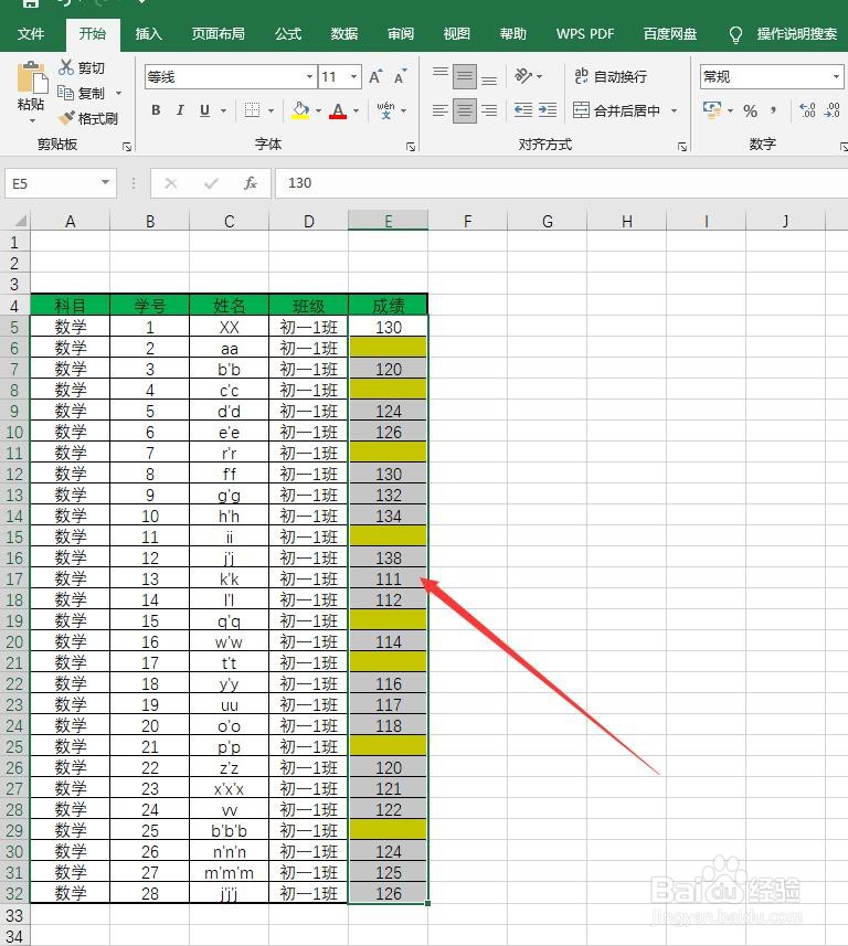Excel如何快速地给空单元格批量输入内容？