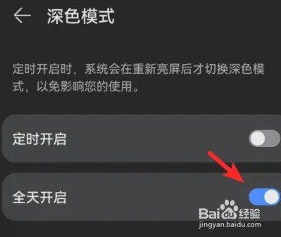 微信黑色背景怎么变白