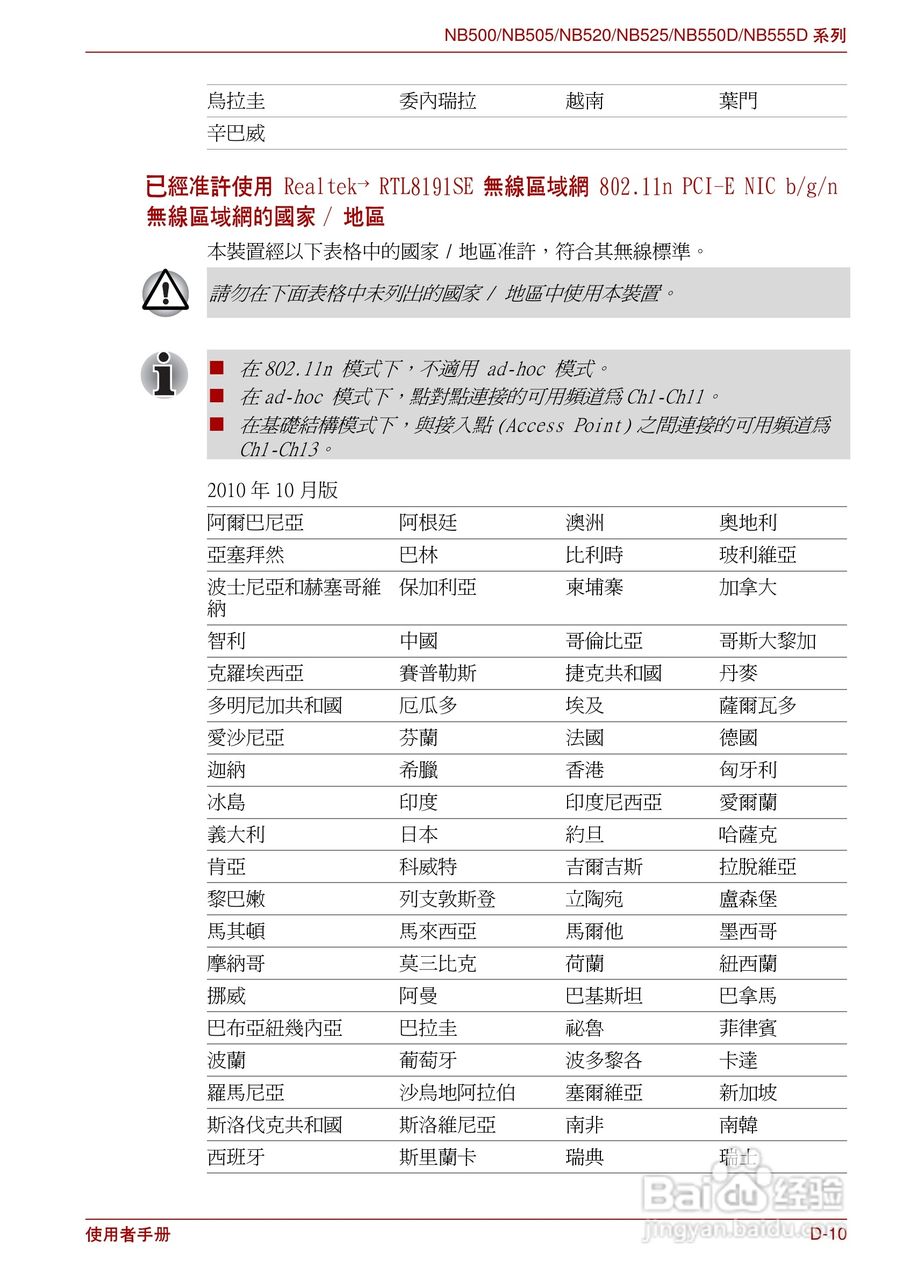 东芝NB500笔记本电脑使用说明书:[11]