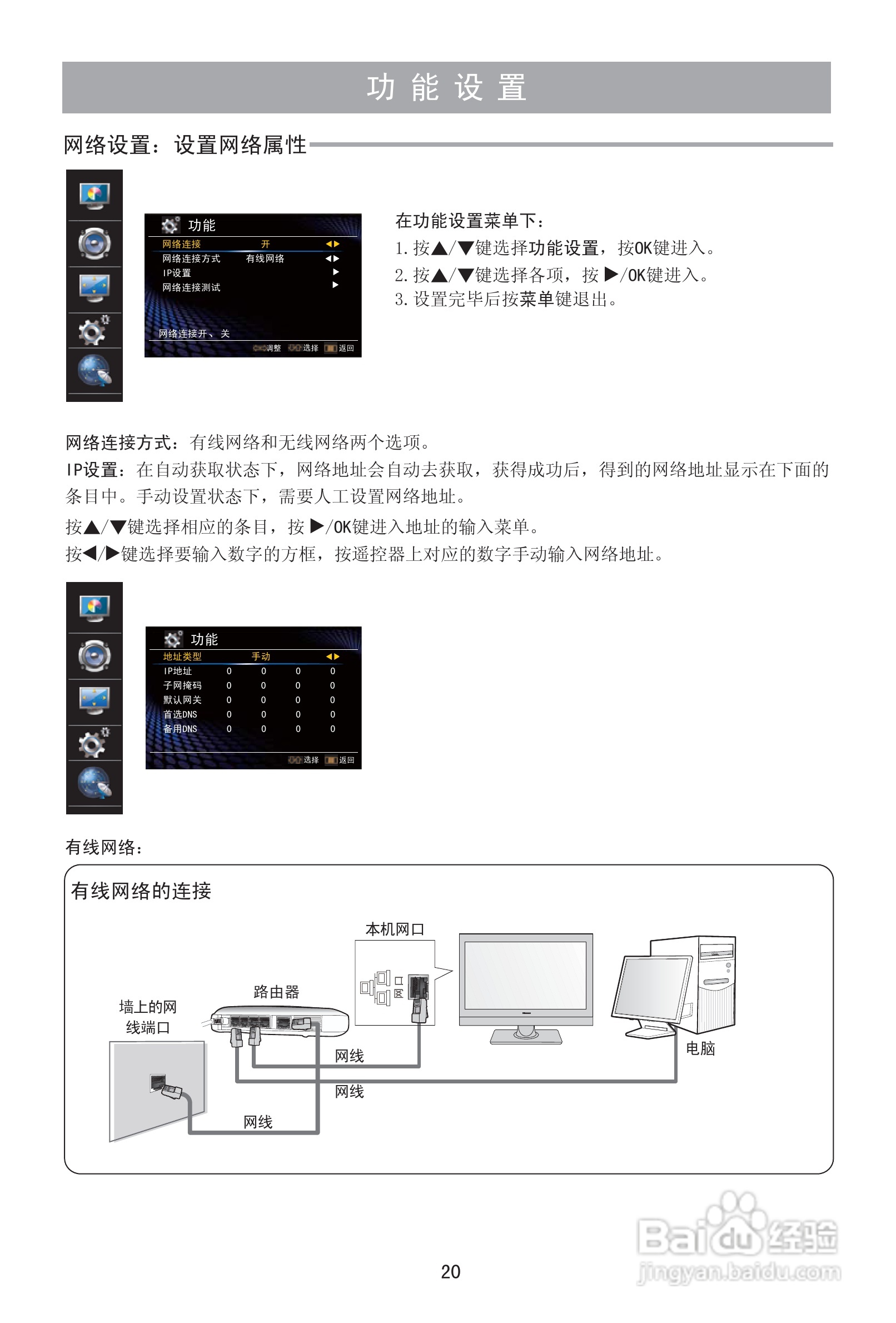 海信LED42K28P液晶彩电使用说明书:[3]