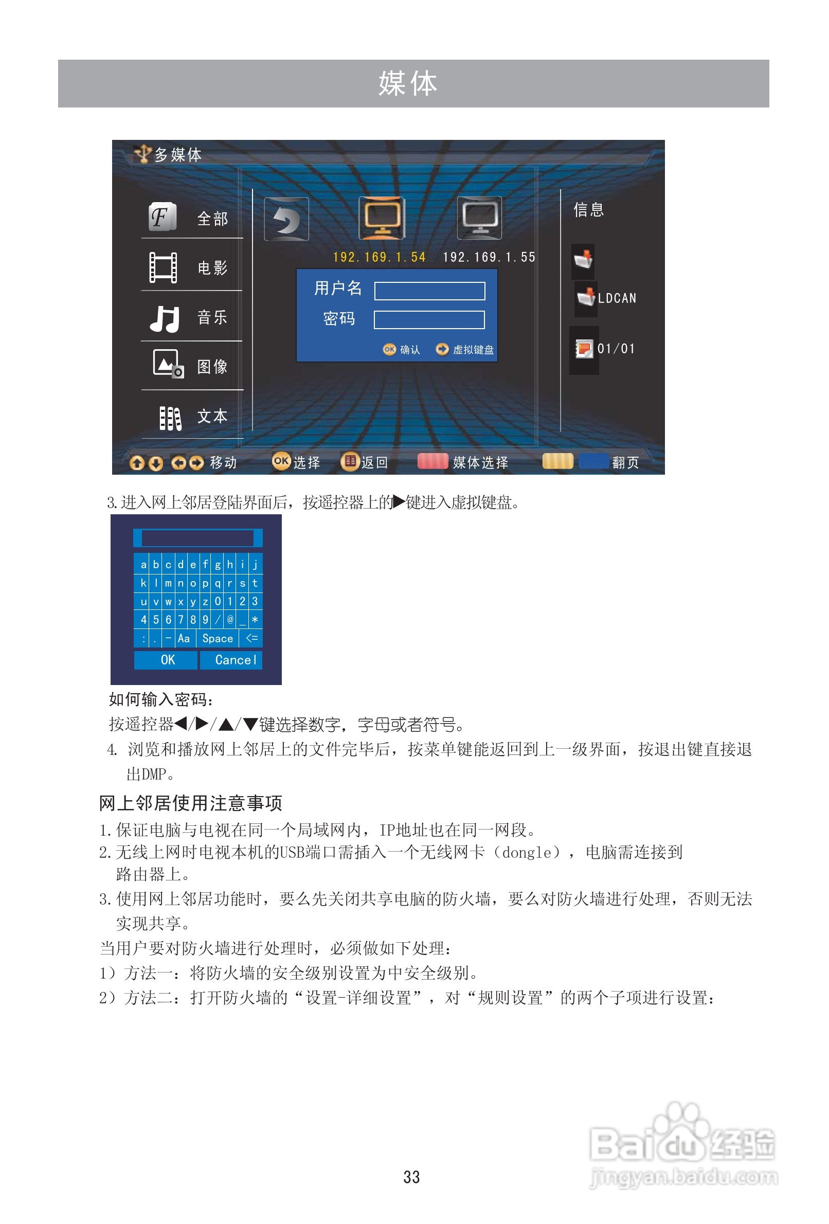 海信LED32K28液晶彩电使用说明书:[4]
