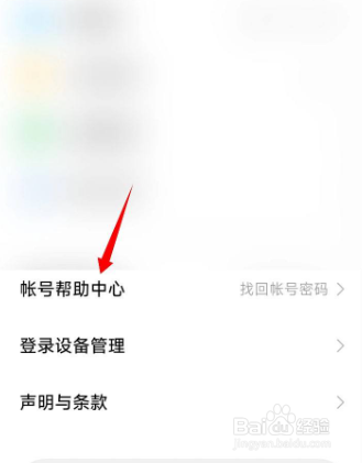 小米账号怎么申诉