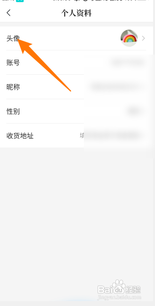 咪咕阅读头像怎么改