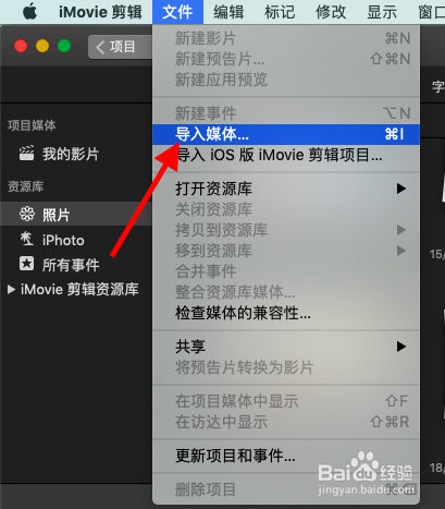 自媒体mac怎样做带音乐的视频