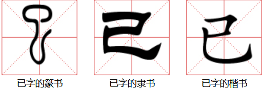 已己怎么区分
