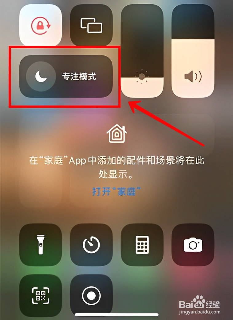 苹果手机怎样设置制冷模式