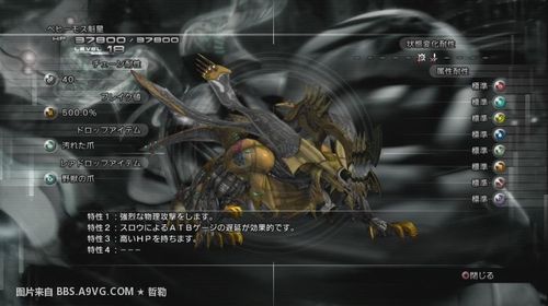 《最终幻想13》图文攻略B-15