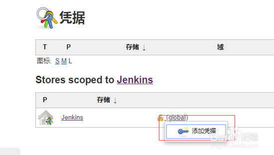 jenkins结合Git实现代码发布