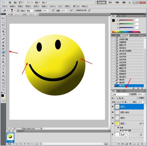 ps如何设计立体的圆形头像表情包