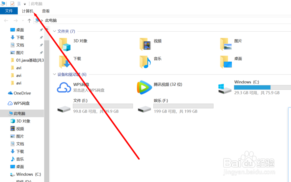 华为电脑i7控制面板怎么找