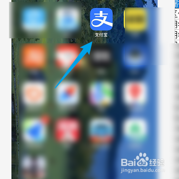 如何在支付宝中进行人像检验