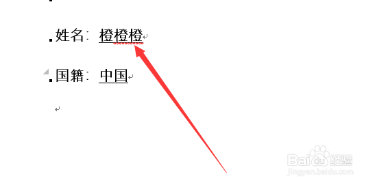 word怎么打出下划线