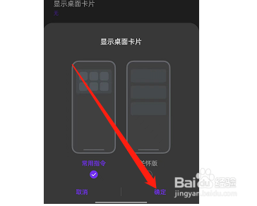 opporeno7小布助手如何设置桌面卡片