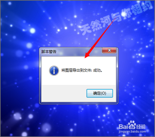 如何把psd图层导出为一张张的图片