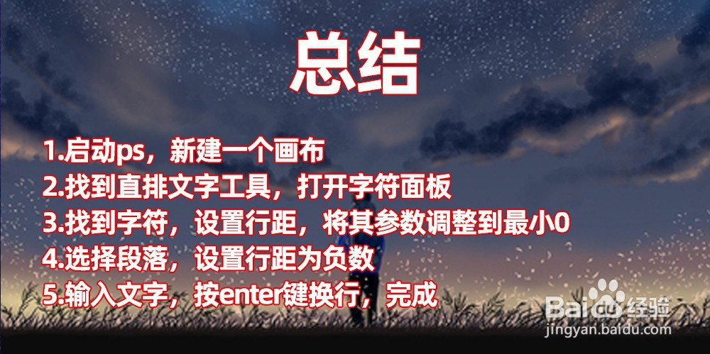 PS中竖排文字如何从左向右排列