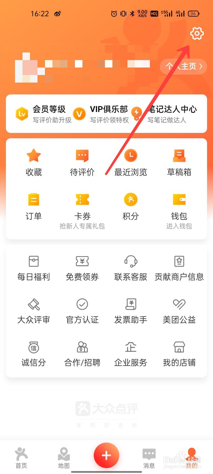 大众点评怎么解除第三方好友关系